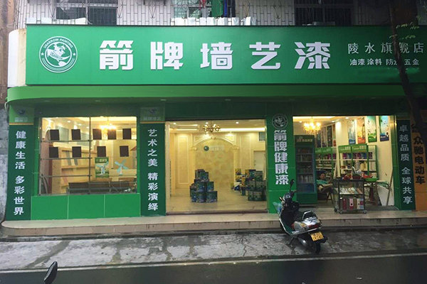 箭牌墙艺漆陵水旗舰店